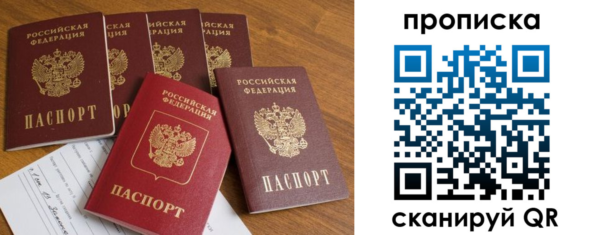 временная регистрация адрес в Удмуртии