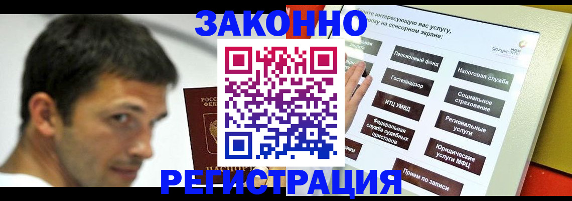 где прописаться в Удмуртии