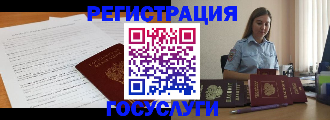 временная регистрация гарантия в Удмуртии