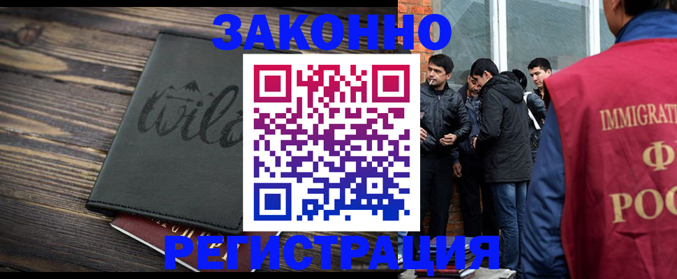 временная регистрация купить в Удмуртии